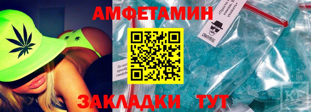 Амфетамин Premium Энгельс