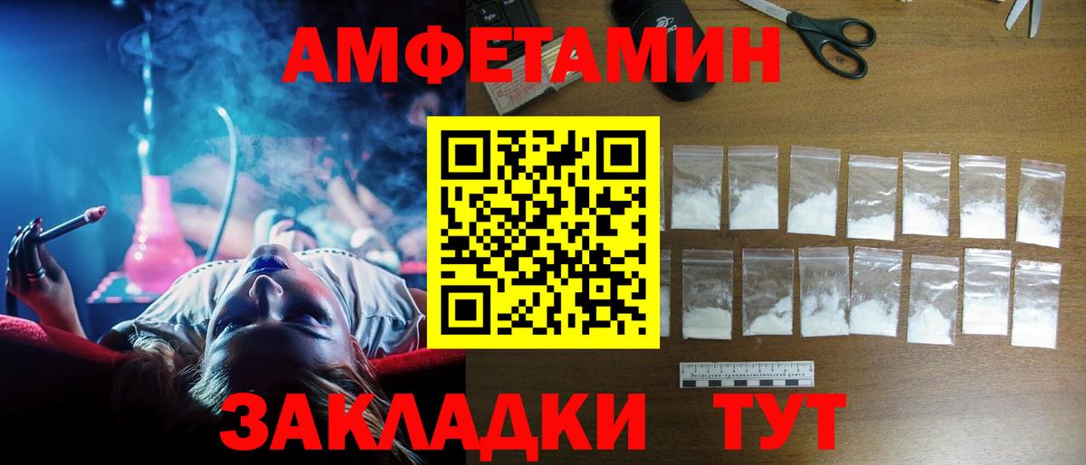 АМФЕТАМИН  Вход с VPN  Энгельс  Amphetamine 98% 