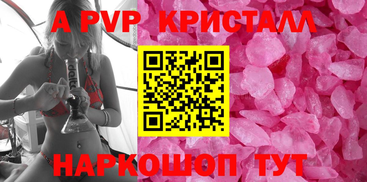 A-PVP мука Энгельс