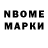 Меф мяу мяу мука Dominic LePan