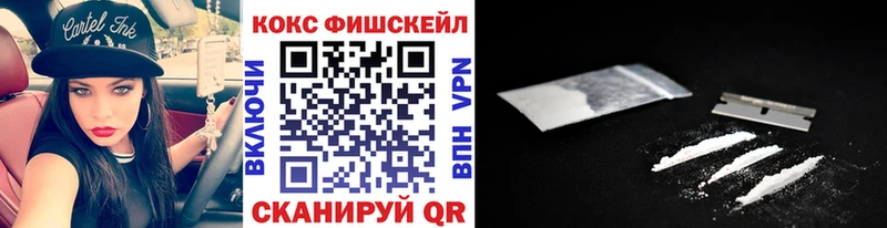 ссылка на мегу tor  Энгельс  КОКАИН Fish Scale 