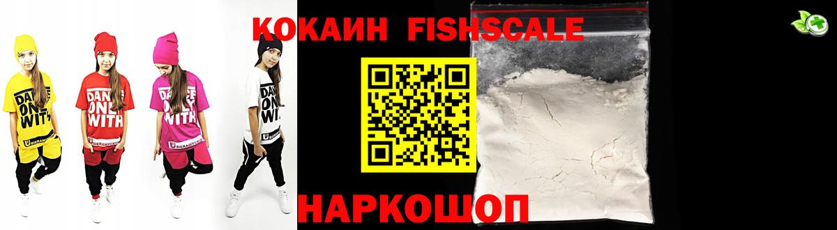 Кокаин 97%  Кокаин 97%  купить наркоту  Энгельс  Вход с VPN 