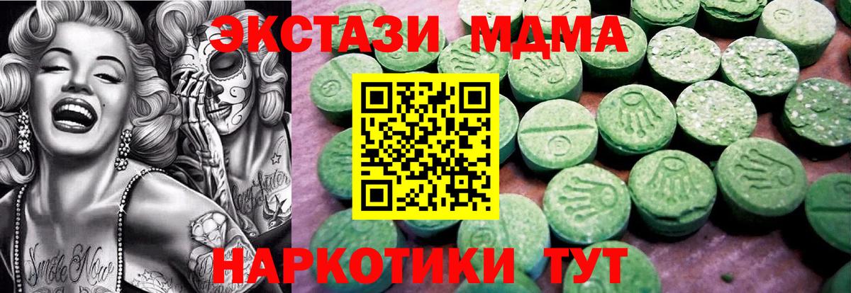 ЭКСТАЗИ ешки Энгельс