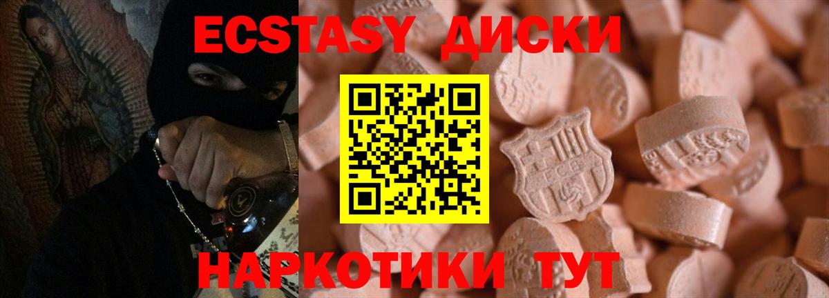 Экстази  ЭКСТАЗИ Punisher  Вход с VPN  Энгельс 