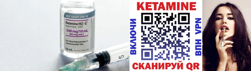 Кетамин VHQ  Энгельс 