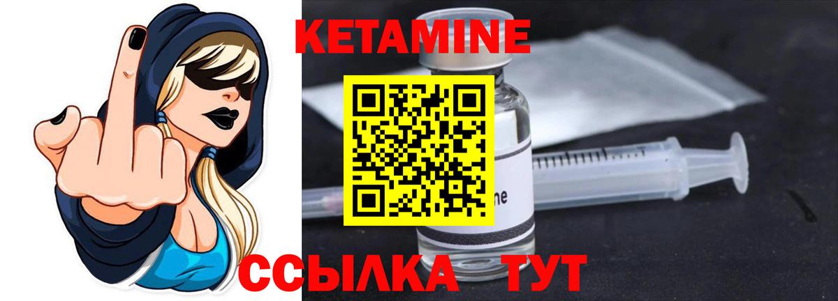 КЕТАМИН VHQ  Вход с VPN  Энгельс 