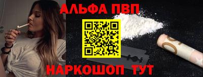Альфа ПВП Гусев