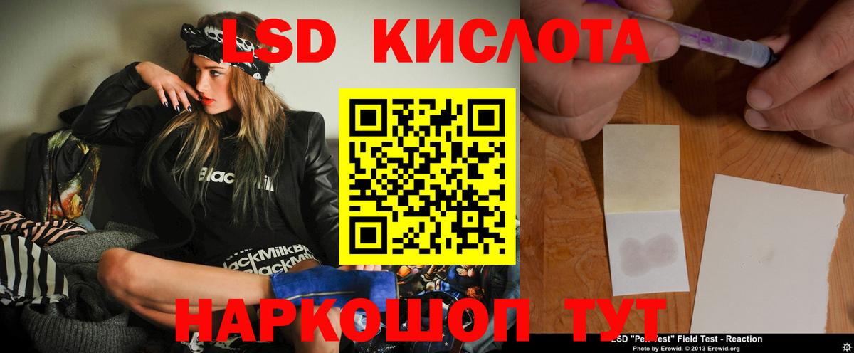 LSD-25 экстази ecstasy Энгельс