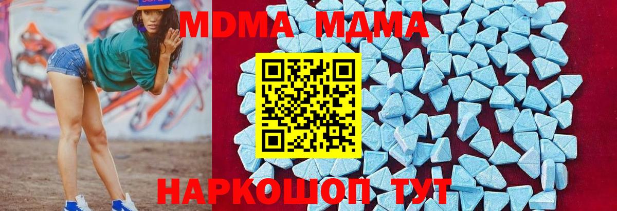 MDMA crystal Энгельс
