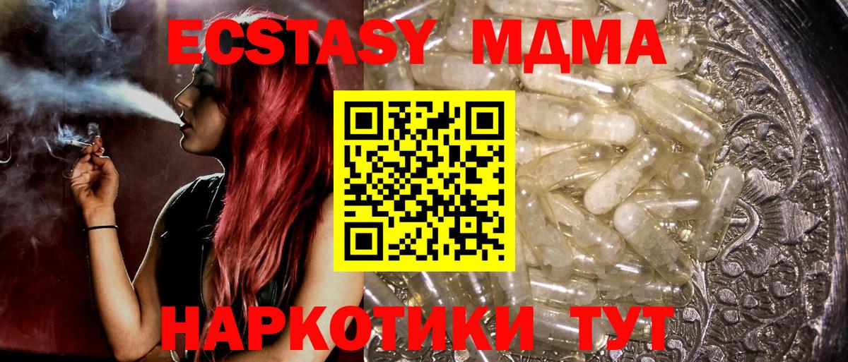 MDMA Molly  Вход с VPN  МДМА  MDMA Molly  Энгельс 