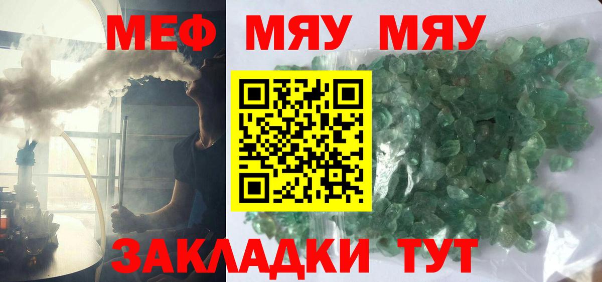 МЕФ мука Энгельс