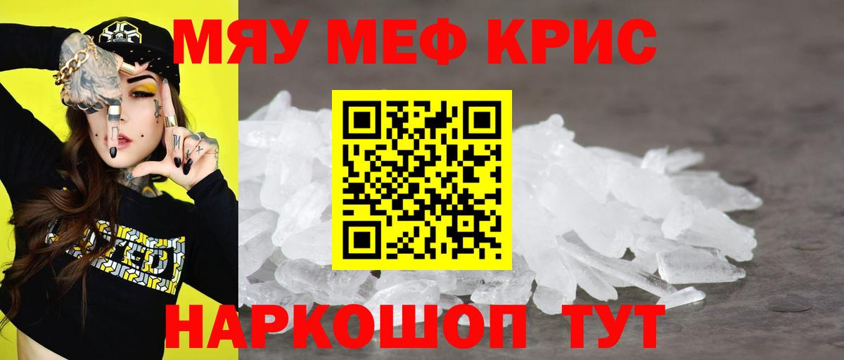 Меф кристаллы  Вход с VPN  Меф  Меф мука  Энгельс 