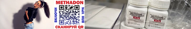 Метадон methadone  Энгельс 