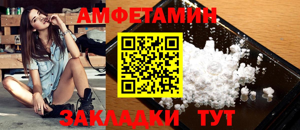 МЕТАМФЕТАМИН Methamphetamine  Вход с VPN  МЕТАМФЕТАМИН Methamphetamine  Энгельс 