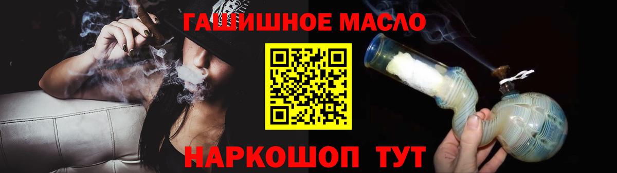 ТГК вейп  Вход с VPN  ОМГ ОМГ маркетплейс  ТГК концентрат  Энгельс 